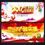 新年大促