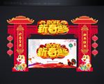 新春快乐