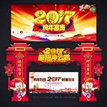 2017鸡年