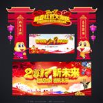 年会