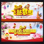 年会