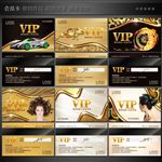 vip贵宾卡