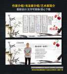 书法家介绍
