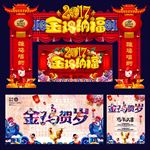 鸡年