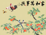 家和万事兴