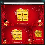喜字