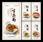 牛杂面