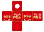 抽奖箱