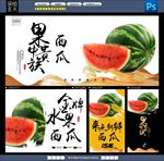 西瓜