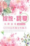 春夏女装