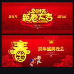 新春