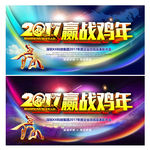 2017年会