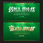 绿色背景板