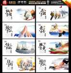 企业文化展板