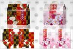 喜诞礼盒展开图不含效果图