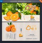 橙子广告