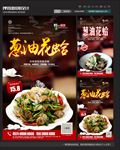 葱油花蛤