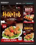 韩国炸鸡