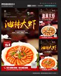 大虾