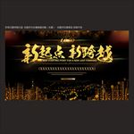 公司晚会