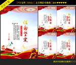 好干部五个标准展板设计