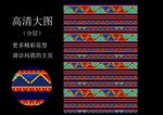 时尚靓丽名族几何条纹装饰印花图