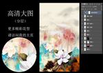 清新素雅中国风水墨荷花图案