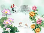 牡丹荷花图