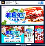 水煮鱼