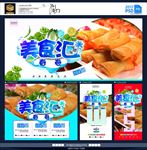 春卷