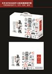 创意五谷杂粮包装设计