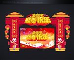 新春