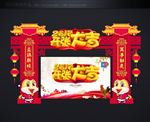 开张大吉