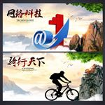 企业文化墙