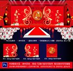 中式婚礼