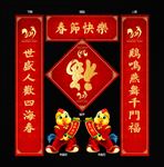 2017年对联设计