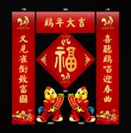 春联设计