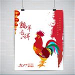 鸡年