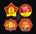 抢购牌