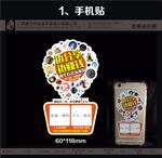 金龙设计-1人人优品手机贴