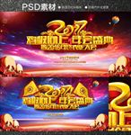 年会