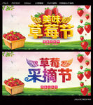 草莓节
