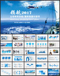 年终总结PPT模板