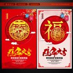 新年