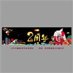 日式餐厅周年庆海报