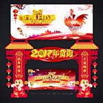 年货
