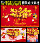 婚庆