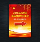 会议指示牌
