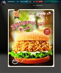 香辣鸡腿堡