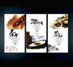 茶元素展板设计